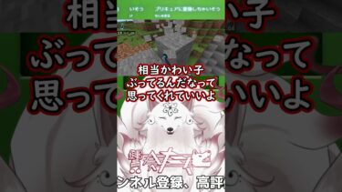 かわい子ぶりたい#shorts #Minecraft #切り抜き動画 #vtuber #無気力鯖 #配信切り抜き #ゲーム実況 #ブルアカ #完全個人vtuber #個人勢vtuberを発掘せよ