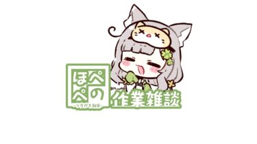 【作業配信】酔いどれブルアカ【ほぺぺ】