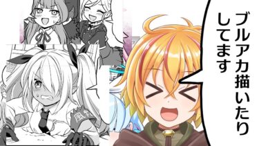 ブルアカ漫画を描く配信　水着ウイガチャ天井と水着コハル固有３のための石割りで石枯渇中