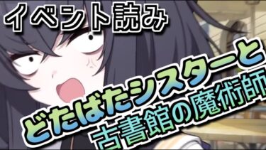 【ブルアカ】図書館で騒ぐな【どたばたシスターと古書館の魔術師】