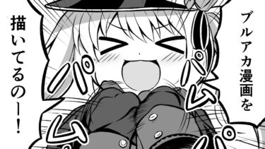 ブルアカ漫画を描く配信。ちとダルめで視聴者に監視してもらいながら下書きを描くスタイル。クロカゲきちいけどあとは弾力だけ。APEXはFPS自体全然やったことないからやるとしてもトレモこつこつからかなー？