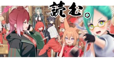 【#ブルアカ 】五塵来降 を読みます。