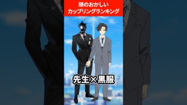 【理解できぬ】頭のおかしいカップリングランキング #ブルアカ #ブルーアーカイブ