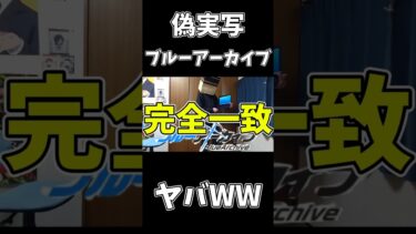 【完全一致】ブルアカの先生の物真似が最高すぎたww【kurokuroのレインボーシックスシージゲーム実況動画】【解説/切り抜き】【Vtuber】 #shorts #ゲーム #vtuber