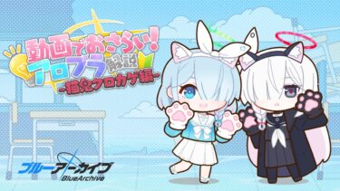 【アロプラ解説】猫鬼クロカゲ編
