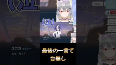 最終編ちょっと良すぎ #ブルアカ #実況 #vtuber #切り抜き #shorts