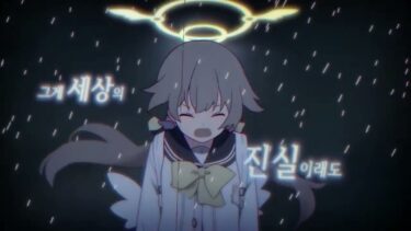 【ブルアカ】グローバル版で公開されたPVが凄すぎる！