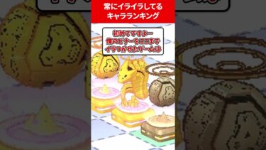 【お前らのせい】常にイライラしているキャランキング #ブルアカ #ブルーアーカイブ
