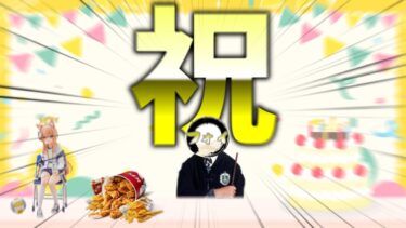 【ブルアカ】誕生日なので色々な生徒達に祝われたいと思います【誕生日配信】