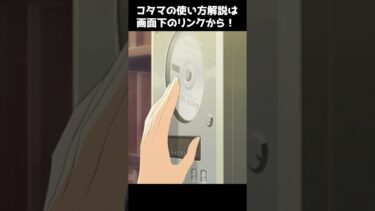 【ブルアカ】1分でわかるコタマの魅力【解説・紹介】 #Shorts #ブルーアーカイブ #ブルアカ #Blue Archive #コタマ