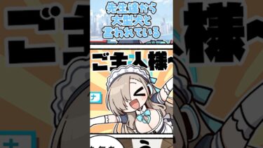 【解説】50秒でわかる一之瀬アスナ【ブルアカ】 #shorts