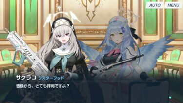 【ブルアカ】なんでここに先生が!? #475【ブルーアーカイブ実況】