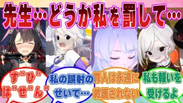 【SS】自分のせいで先生に一生償うことのできない重傷を負わせてしまい、心がグチャグチャに破壊されてしまい罰を願うブルアカ生徒に対する反応集【ブルアカ/まとめ/反応集】