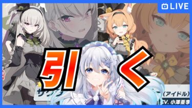【ブルアカ】アイドルマリー&サクラコガチャを引かせていただきますか【ブルーアーカイブ-Blue Archive-】