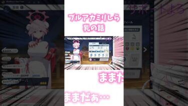 ブルアカミリしらチーパオままに出会う④ #anime #vtuber #games #ブルアカ #ブルーアーカイブ #切り抜き #ゲーム実況