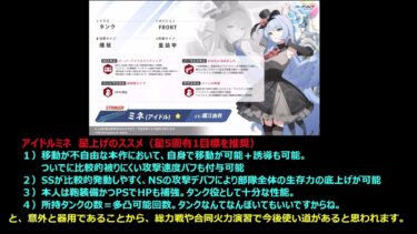 【ブルーアーカイブ】イベント「Serenade Promenade」個人的な周回方針について語る【ブルアカ】