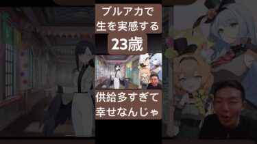 ブルアカありがとう…#ブルアカ #ブルーアーカイブ #ゲーム実況 #切り抜き#s