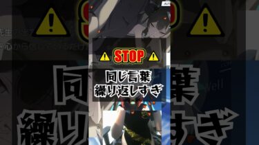 【個人勢 #Vtuber 】STOP!! 暁きのこから学ぶ知識（ブルアカ編）【#Shorts】