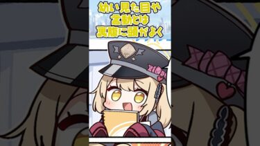 【解説】50秒でわかる丹花イブキ【ブルアカ】 #shorts