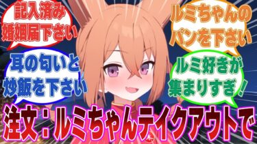 ゲンブーイーツを開業したルミ（幼女）を邪な目でテイクアウトしようとする紳士な先生たちに対する反応集【ブルアカ/まとめ/反応集】