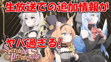 公式生放送の情報量がえげつなくて震えるブルアカを実況プレイする　＃55【ブルーアーカイブ】