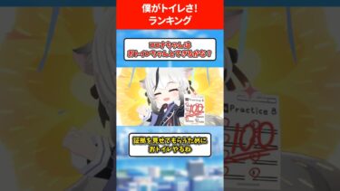 【理解できる？】僕がトイレさ！ランキング #ブルアカ #ブルーアーカイブ