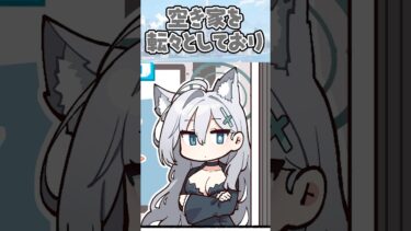 【解説】50秒でわかるシロコテラー【ブルアカ】 #shorts