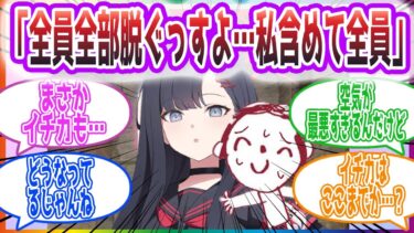 先生が生徒に仕組まれた王様ゲームをしてしまう先生方の反応集【ブルーアーカイブ / ブルアカ / まとめ】