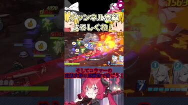 【ブルアカ/ブルーアーカイブ】制約解除決戦！コクマーをザックリと解説！【ゆっくり実況】