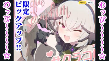 【ブルアカ配信】マリーとサクラコを迎えるぞ!!!!!!