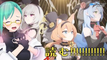 【#ブルアカ 】Serenade Promenade を読む！！