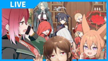 【ブルーアーカイブ】イベント「Serenade Promenade」【初見実況】