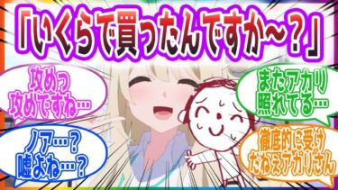 四天王４人で集まっているのを見た先生方の反応集【ブルーアーカイブ / ブルアカ / まとめ】