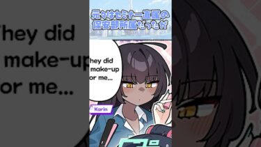 【解説】50秒でわかる角楯カリン【ブルアカ】 #shorts
