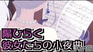 【ブルアカ】ゲヘナピアノシロモップ【陽ひらく彼女たちの小夜曲】