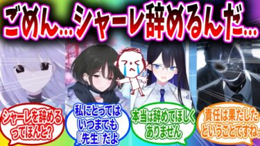 生徒に内緒で先生を辞めようとしていたのがバレてしまいヤバい止め方をするへのコメントの反応【ブルーアーカイブ ブルアカ 反応集 まとめ】
