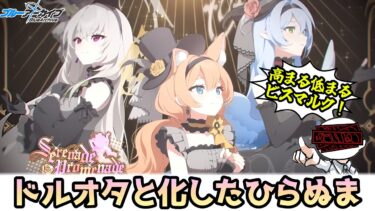 【ブルアカ】傷んだ心をアイドルイベントで癒す！！！【実況配信】
