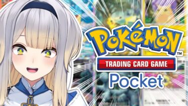 【ポケポケ】不肖犬、人生初ポケカ【栞葉るり/にじさんじ】