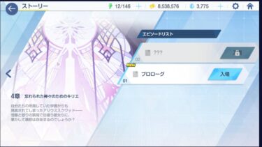 【ブルアカ】2つ目のブルアカ配信！エデン条約編4章～【ブルーアーカイブ】