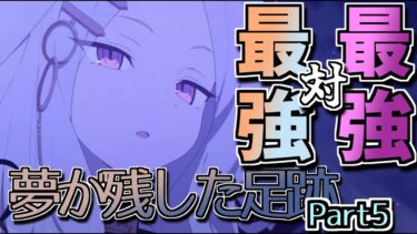 【ブルアカ】助けてほしいんだ。_アビドス3章【夢が残した足跡】