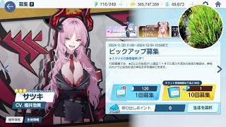 【ブルアカ】はい…万魔殿に忠誠を誓います…【ガチャ配信】