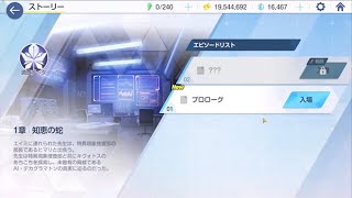 【ブルーアーカイブ】まったりブルアカ【11/18 Ex.デカグラマトン編②】