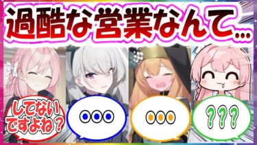 ここだけハナコがマリーたちをからかうつもりで「アイドルといえば過酷な営業しますよね？」と聞いたが、気まずそうに目を背けるマリーたちの予想外の反応にフリーズするハナコに対する先生方の反応集【ブルアカ】