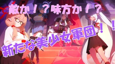 【 ブルアカ 】メインストーリーを見ていこう！！その6【 ブルーアーカイブ/完全初見】 #ぱんだ放送