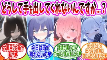【ほこたて対決】絶対に生徒に手を出さない先生VS絶対に先生に襲わせる生徒へのブルアカキャラの反応【ブルーアーカイブ ブルアカ 反応集 まとめ】