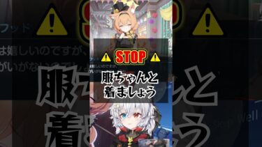 【個人勢 #Vtuber 】STOP!! 暁きのこから学ぶ知識（ブルアカ編②）【#Shorts】
