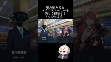 許してくれ#ブルアカ　#おもしろい #ブルーアーカイブ　#切り抜き #ネタバレ注意 #ゲーム実況　#ネタバレ　#ネタバレあり #面白い　#面白い動画 #おもしろい　#おもしろ　#おもしろ動画