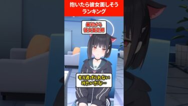 【めんどくさ…】一度抱いたら彼女面してくる生徒ランキング #ブルアカ #ブルーアーカイブ