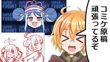 ブルアカ漫画描いたりブルアカでモモトークみたりする配信　ミスド行ってみたけどディグダ売ってなかったぁぁ・・・うぐうぅぅ・・・！うっうっ・・・！