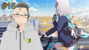 【ブルアカ】2か月ぶりの配信！ゲーム実況✨【モザっち / 日本語通じる海外ニキ / 男性VTuber】